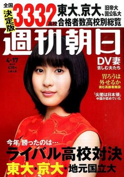 週刊朝日